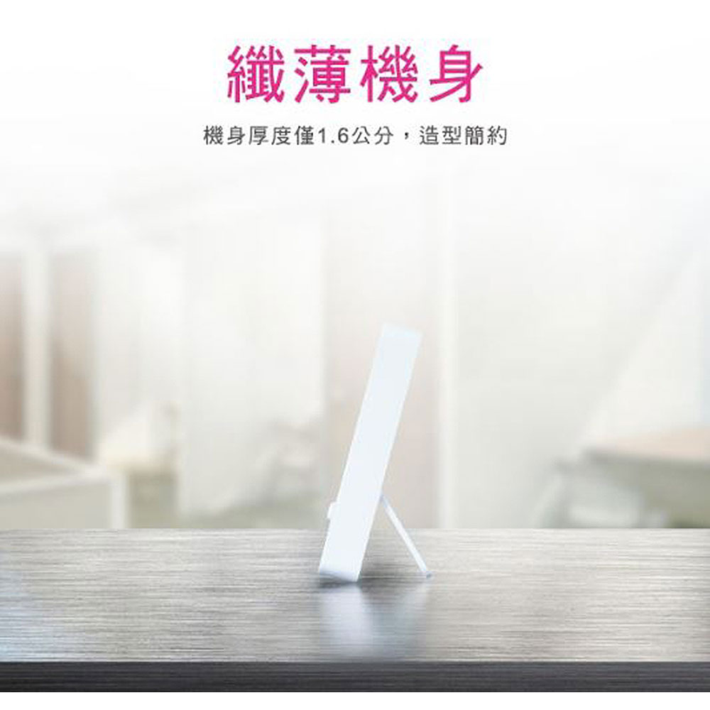 纖薄機身 機身厚度僅1.6公分,造型簡約