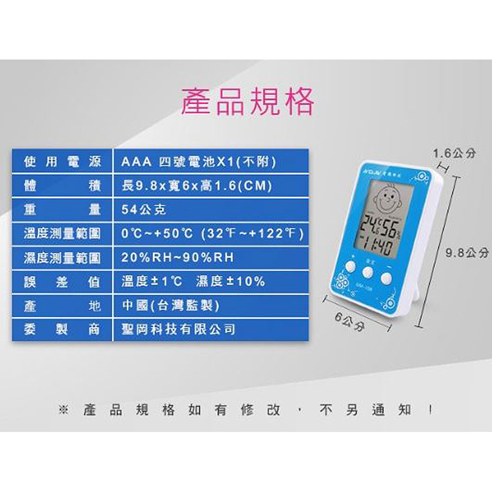長9.8x寬6x高1.6CM