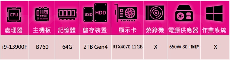 華碩平台 i9廿四核心GeForce RTX 4070{黑豹