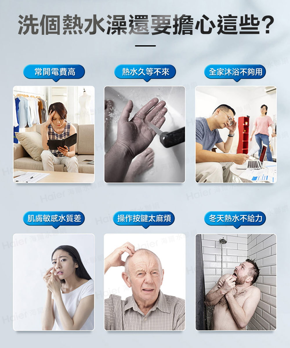 洗個熱水澡還要擔心這些