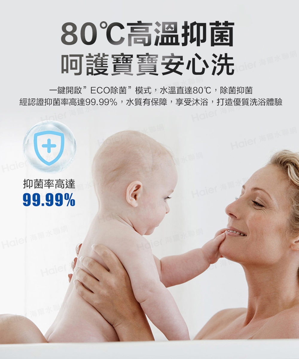 經認證抑菌率高達99.99%,水質有保障,享受沐浴,打造優質洗浴體驗