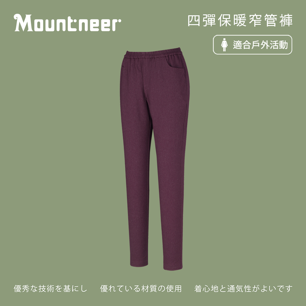 Mountneer 山林 女四彈保暖窄管褲-酒紅-M12S0