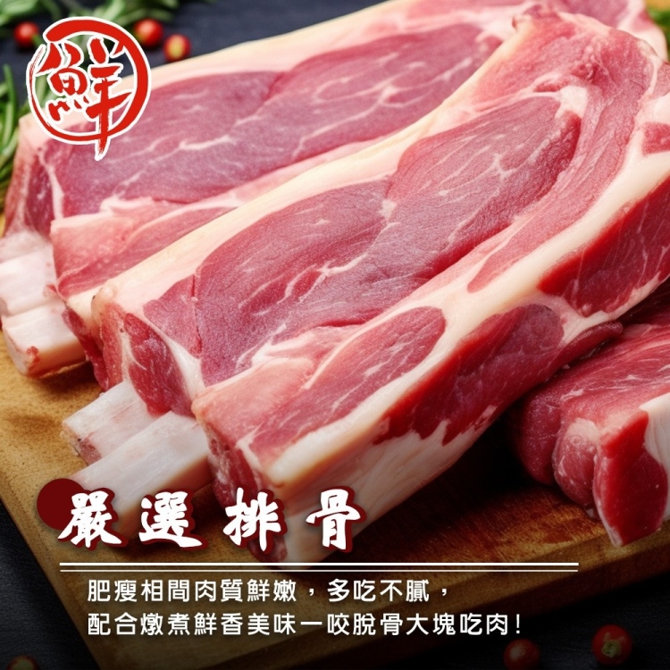 海肉管家 正宗泰式小火山排骨(1組_950g/組)好評推薦