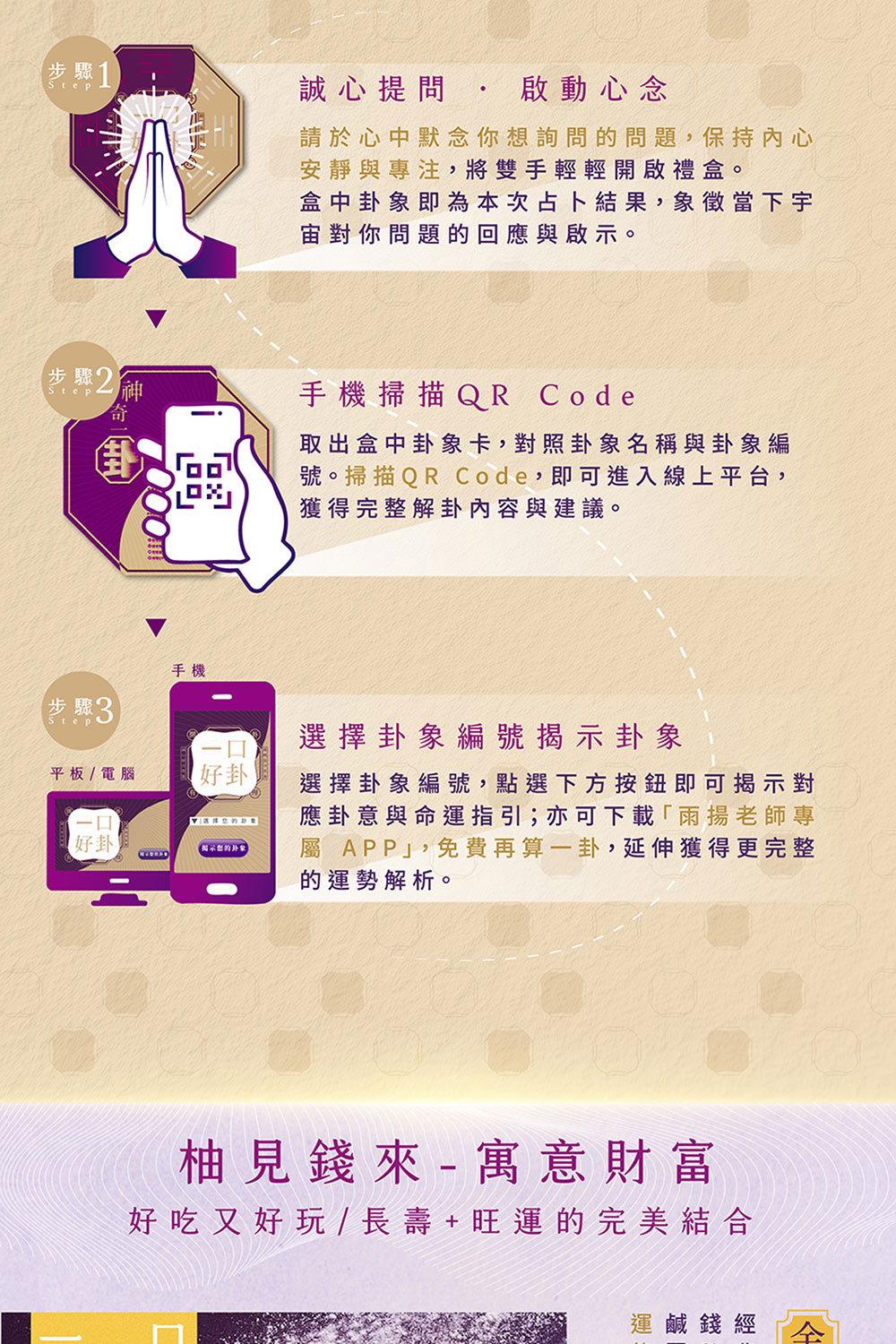 號。掃描QR Code,即可進入線上平台,