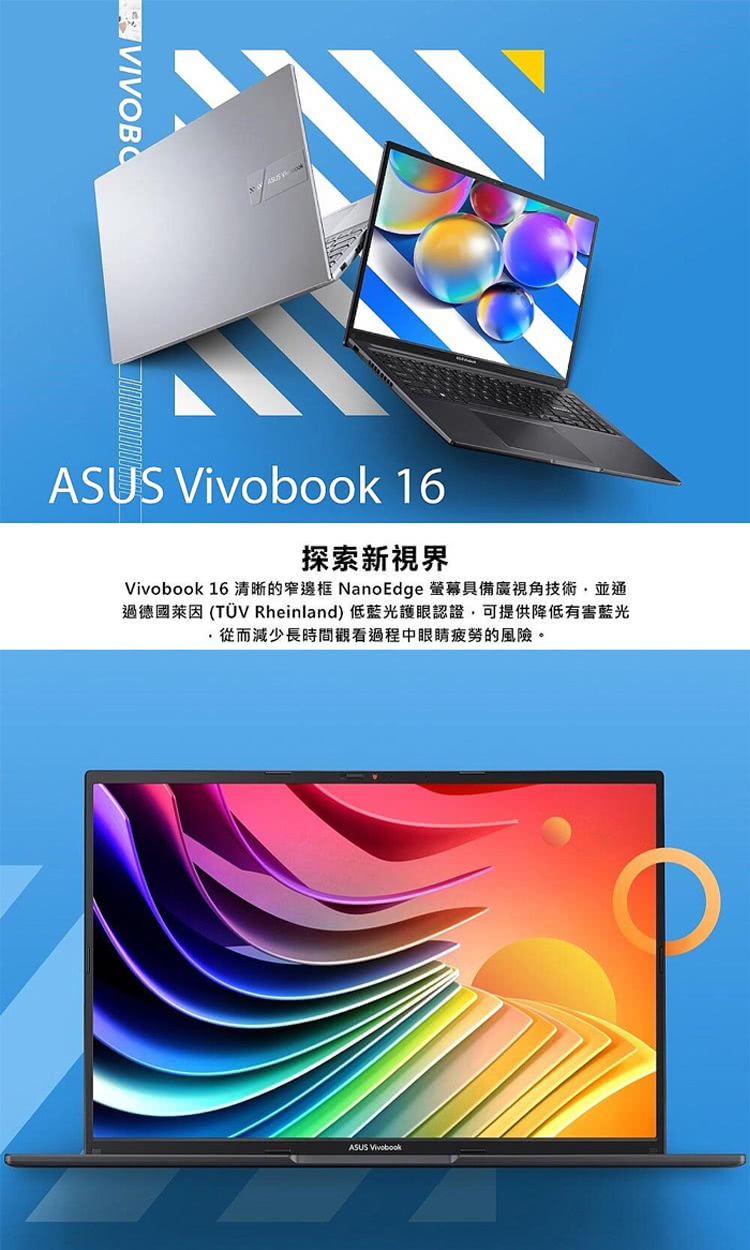 ASUS 華碩 特仕版 16吋輕薄筆電(VivoBook X