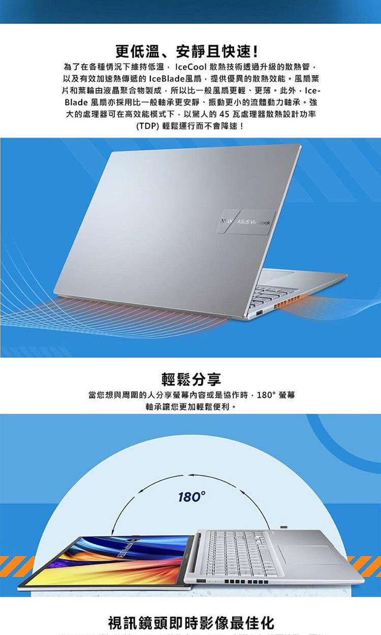 ASUS 華碩 特仕版 16吋輕薄筆電(VivoBook X