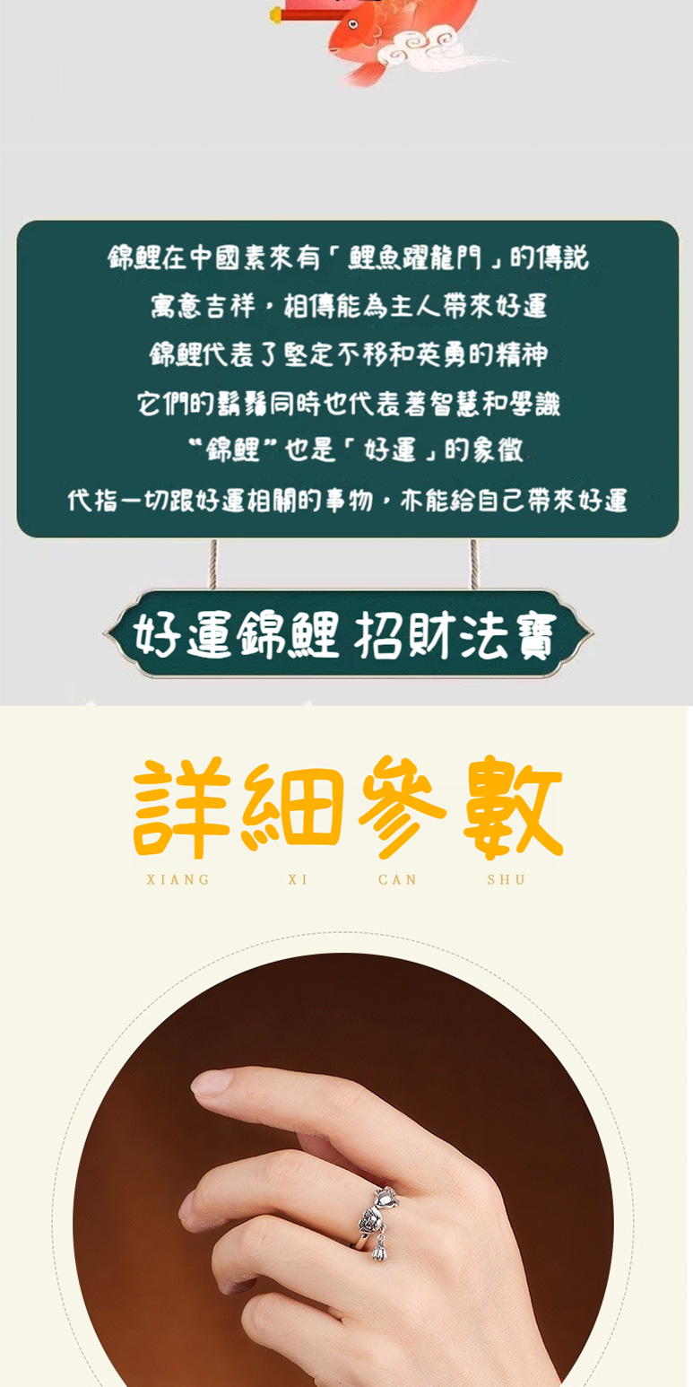 代指一切跟好運相關的事物,亦能給自己帶來好運