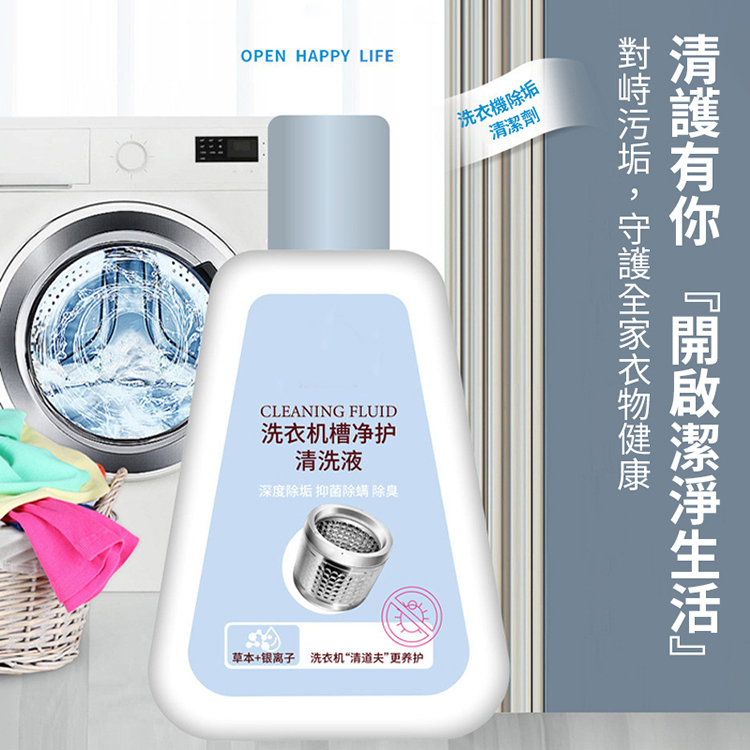 Imakara 日本熱賣銀離子除蟎洗衣槽清洗液260ml-6