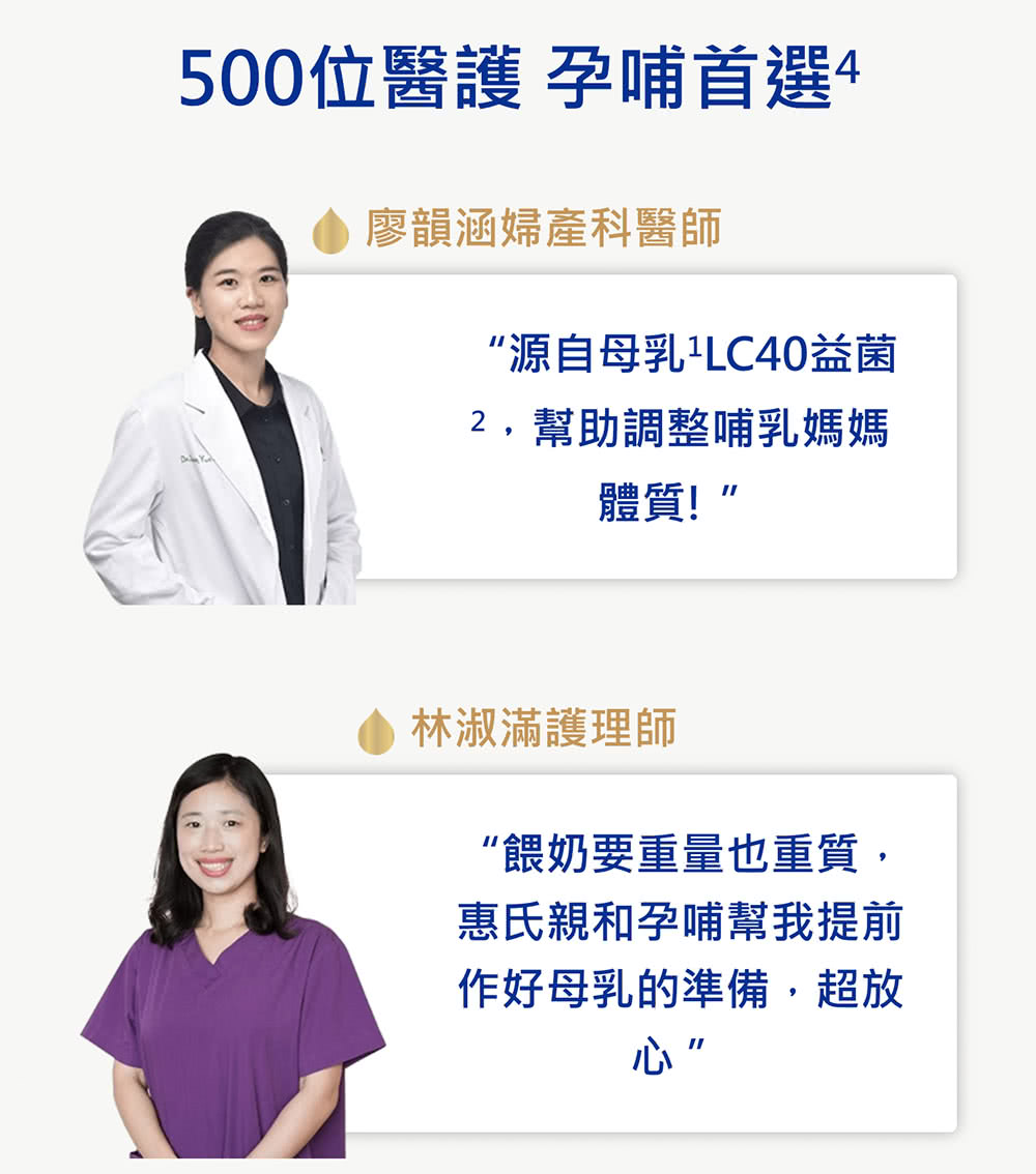 500位醫護 孕哺首選4