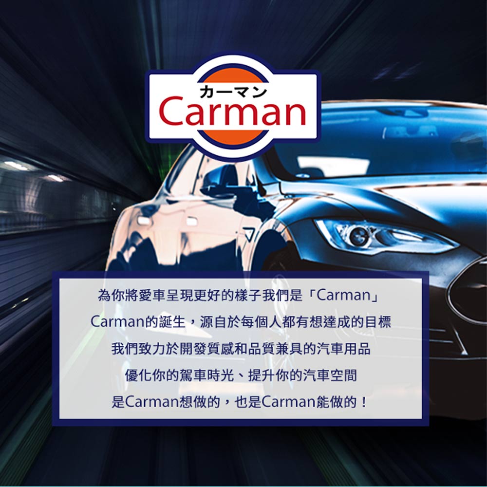 Carman BMW X3/X5/X7/7系列新款真皮縫製液