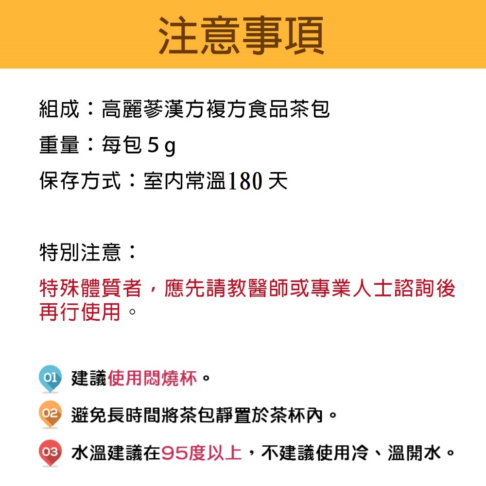 03 水溫建議在95度以上,不建議使用冷、溫開水。
