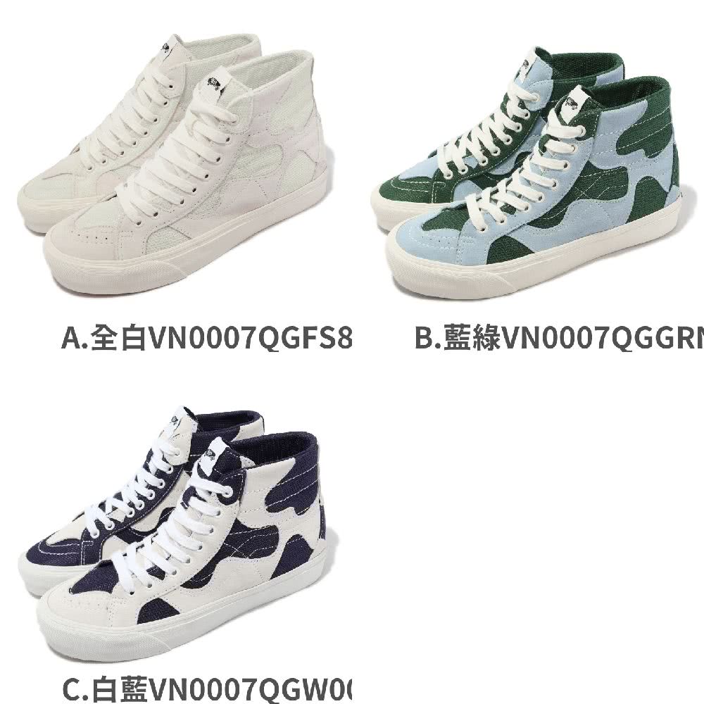 VANS 休閒鞋 Sk8-Hi WP VR3 LX 男女鞋 