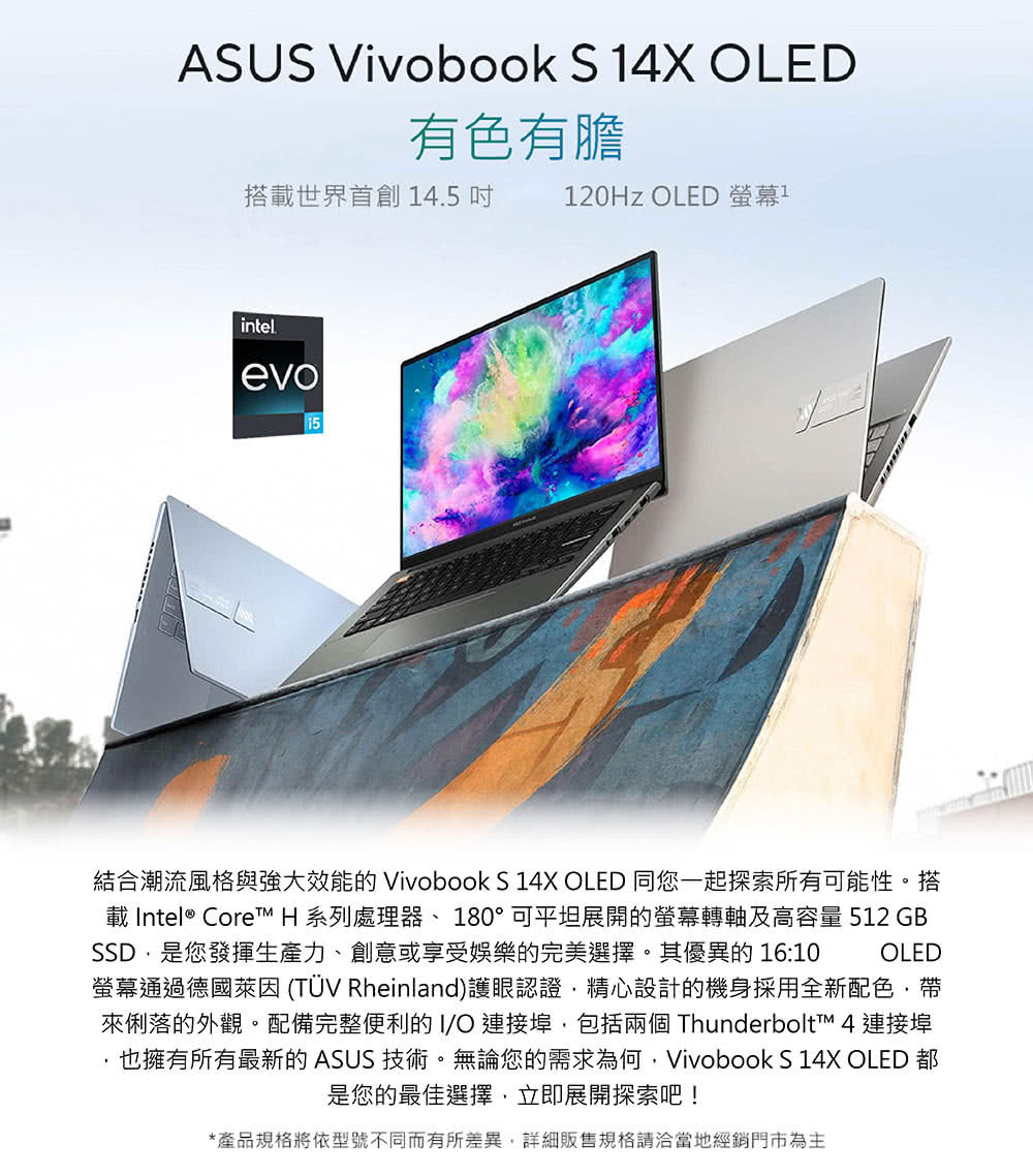 ASUS 華碩 14.5吋i5輕薄筆電(VivoBook S