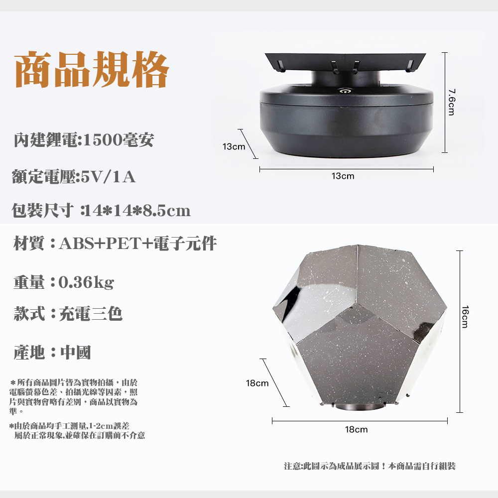 注意此圖示為成品展示圖本商品需自行組裝