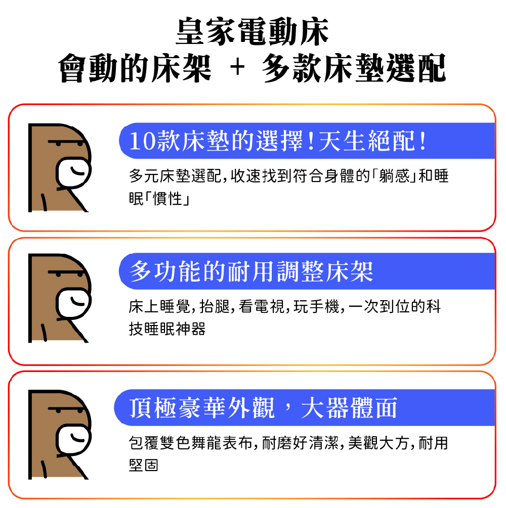 床上睡覺, 抬腿, 看電視, 玩手機,一次到位的科