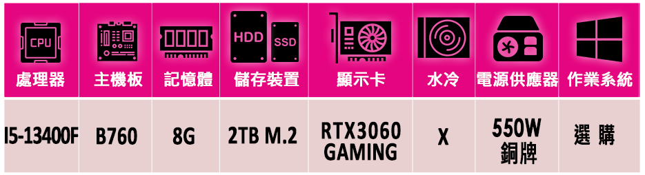 微星平台 i5十核GeForce RTX 3060{刀魂煞I