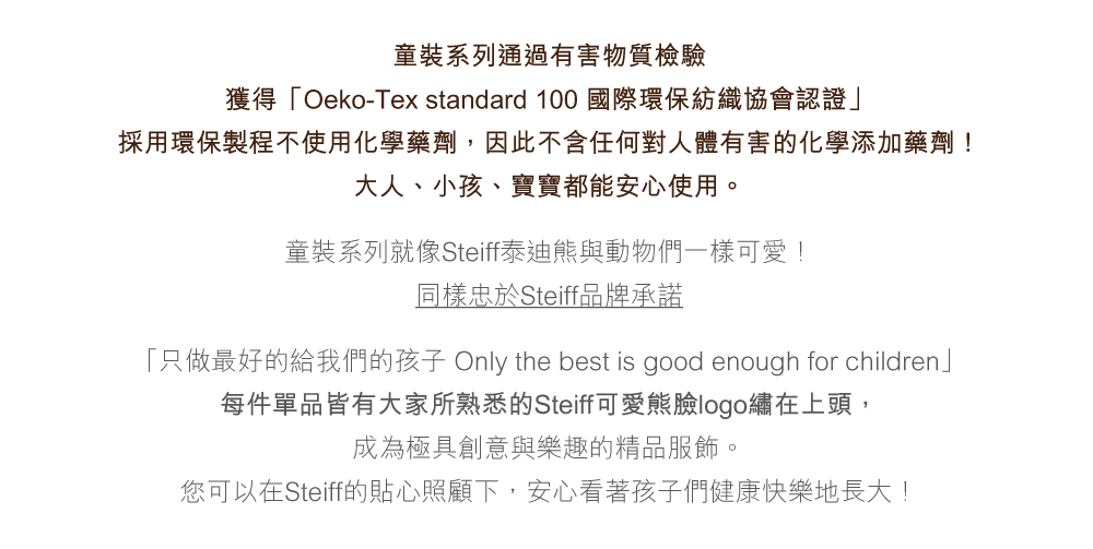 STEIFF 熊頭童裝 小熊側開長袖包屁衣(包屁衣)評價推薦