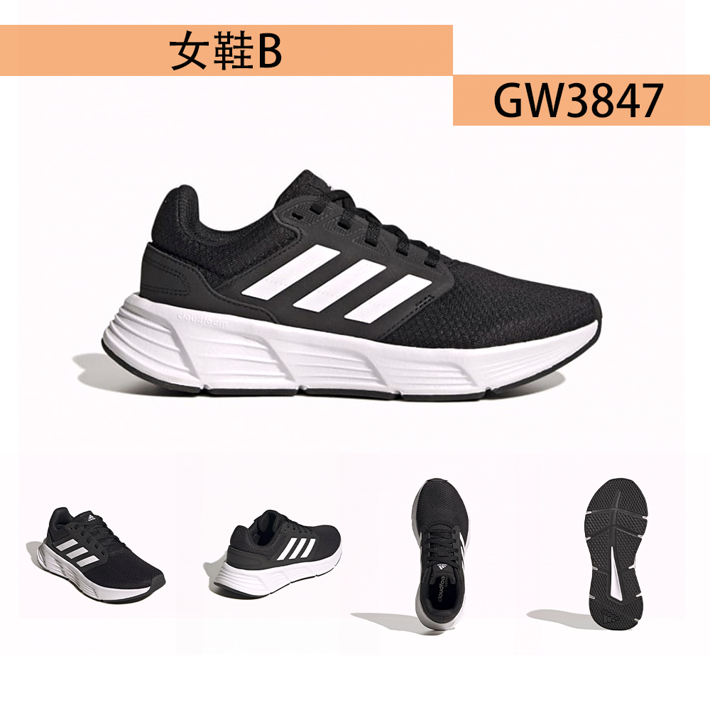 adidas 愛迪達 慢跑鞋 男鞋 女鞋 運動 共五款(GW