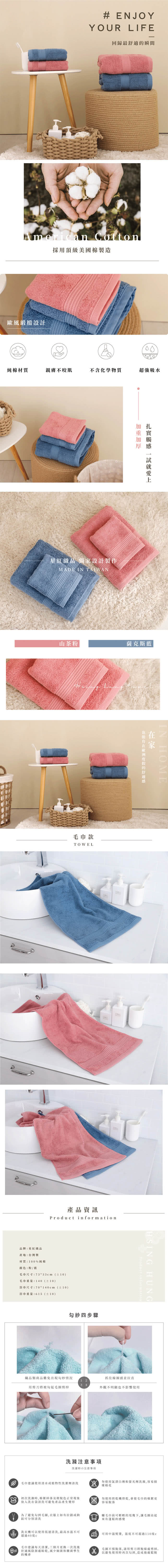 台灣製美國棉莫蘭迪色系重磅飯店毛巾x12入(粉色/藍色 兩色