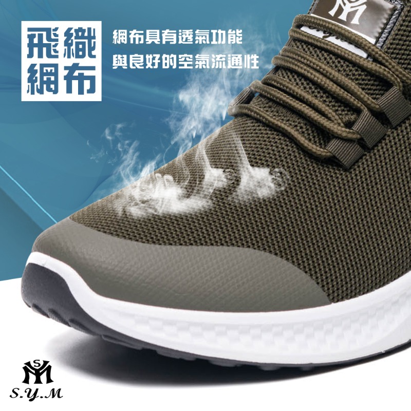 S.Y.M 透氣飛織舒適懶人鞋-綠品牌優惠