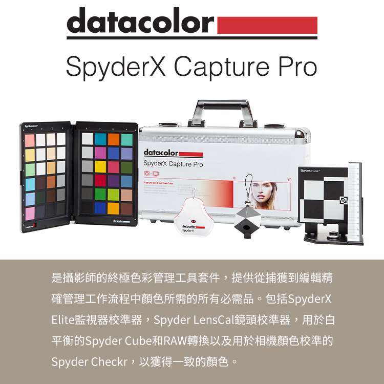 Datacolor SpyderX CAPTURE PRO 