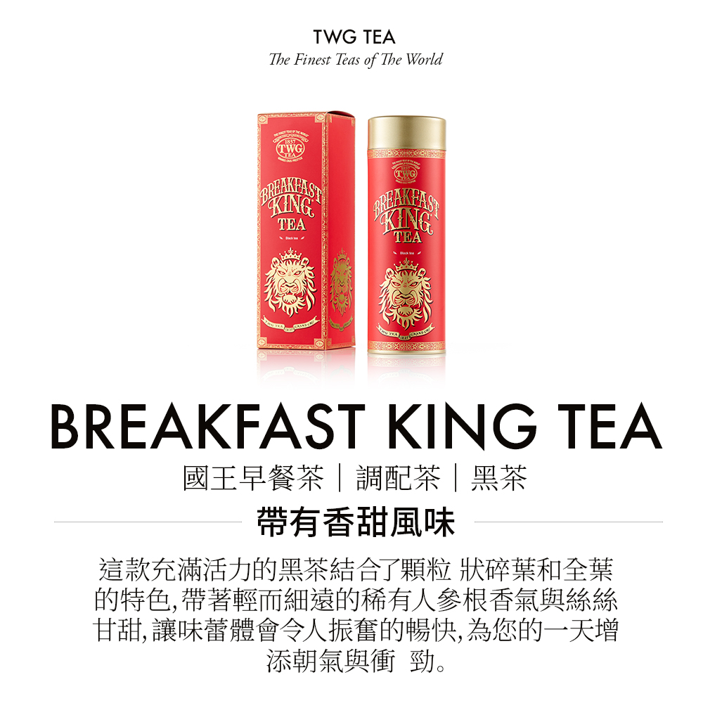 甘甜,讓味蕾體會令人振奮的暢快,為您的一天增
