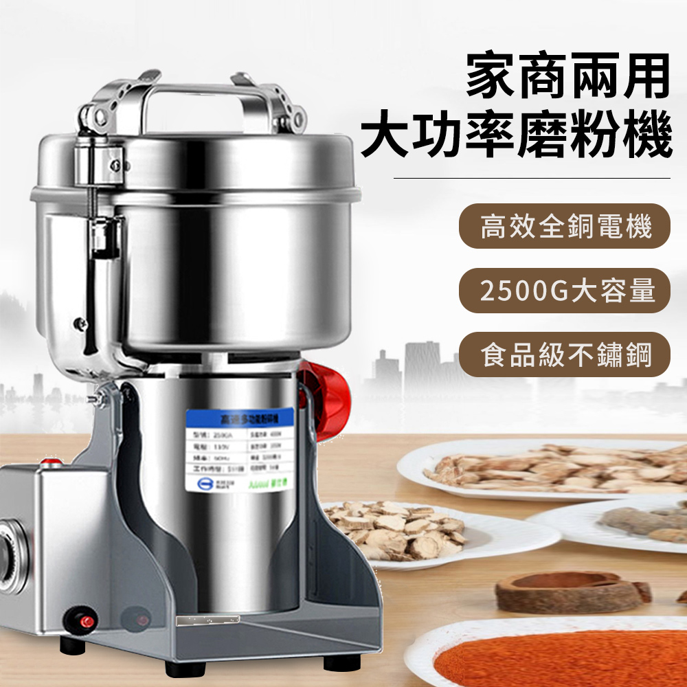 Felsted 菲仕德】磨粉機110V研磨機五谷雜糧粉碎機(三七打粉機慢磨機磨