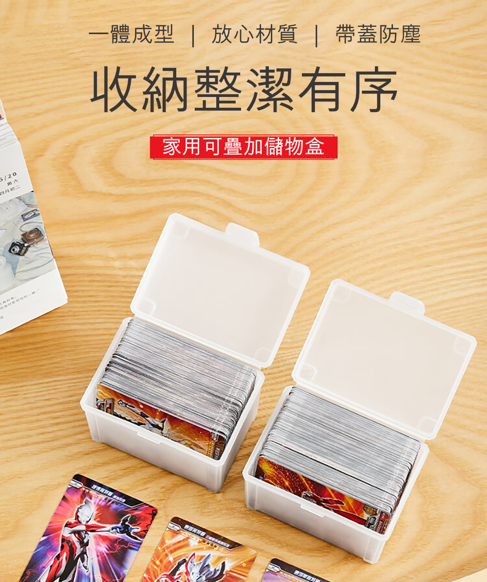 Dagebeno荷生活 PP材質半透明卡片小物收納盒 遊戲卡