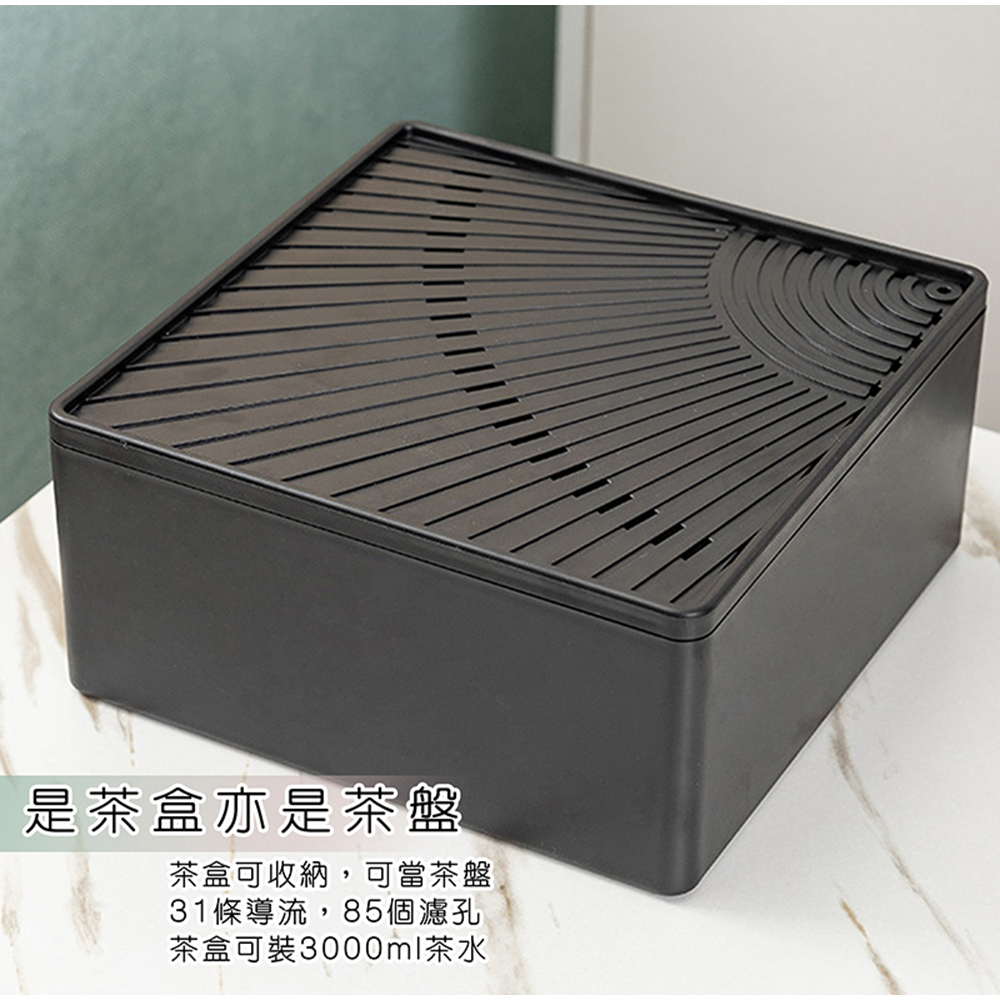 是茶盒亦是茶盤 盒可收納,可當茶盤 31條導流,85個濾孔 茶盒可裝3000ml茶水