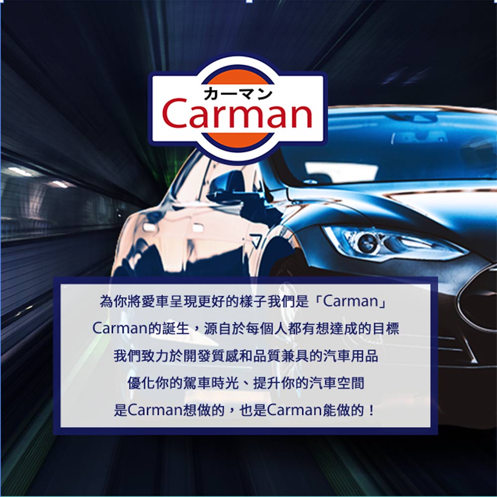 Carman 通用款B型汽車隔音降噪防塵車用密封條 四車門1