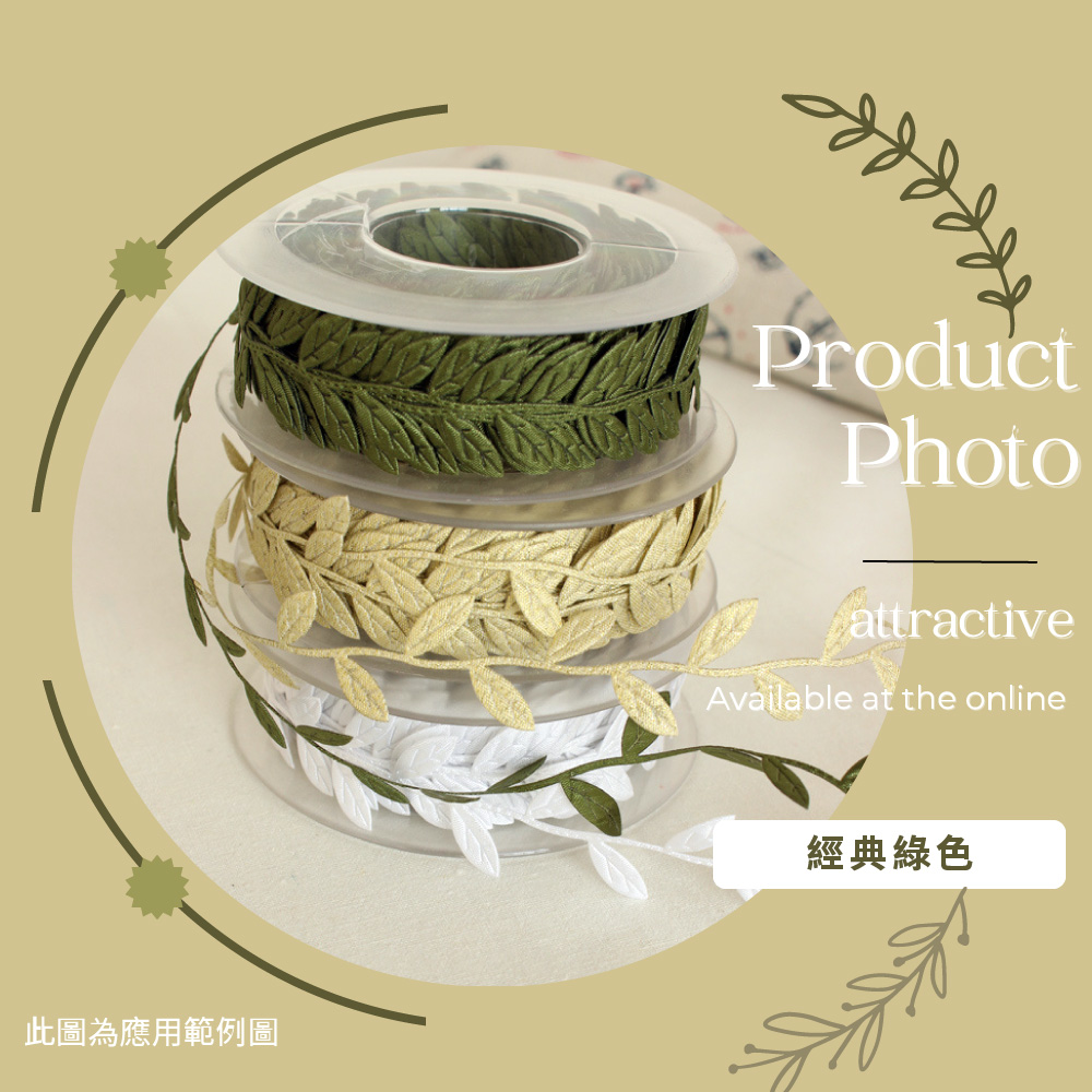 此圖為應用範例圖 經典綠色 