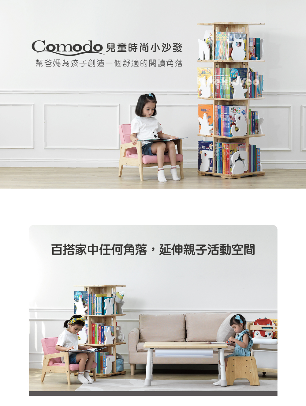 愛兒館 Comodo兒童時尚小沙發（ 單人 ）(椅子 兒童椅