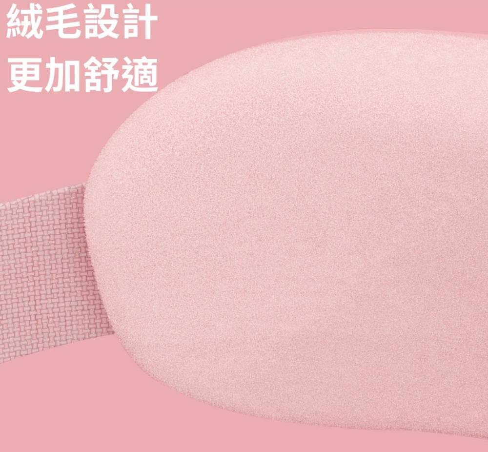 絨毛設計 更加舒適 