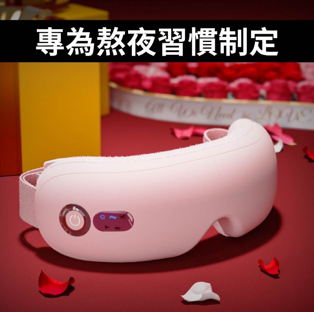 專為熬夜習慣制定 