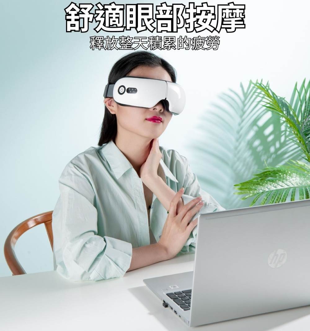 舒適眼部按摩 釋放整天積累的疲勞 