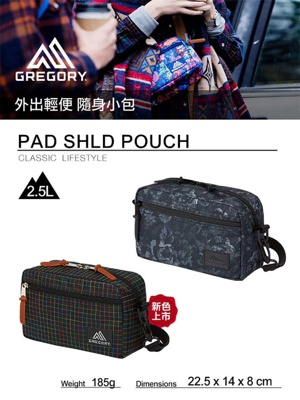 Gregory 2.5L PAD SHLD POUCH斜背包