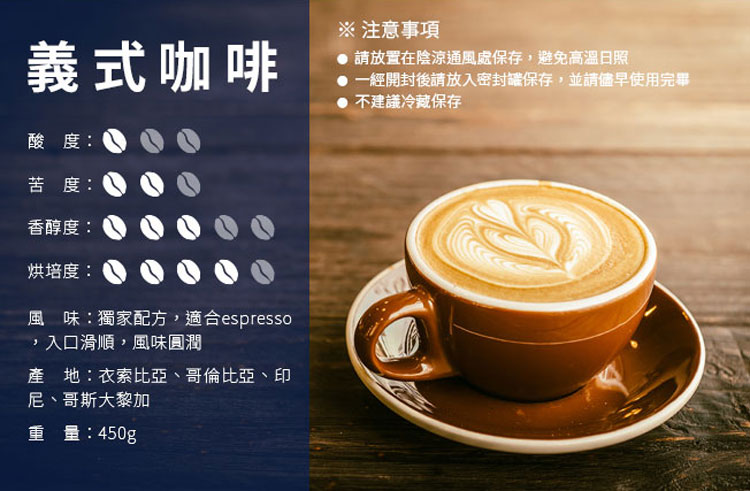 Tiamo 義式咖啡豆1磅 + A☆曼特寧咖啡豆1磅(HL0