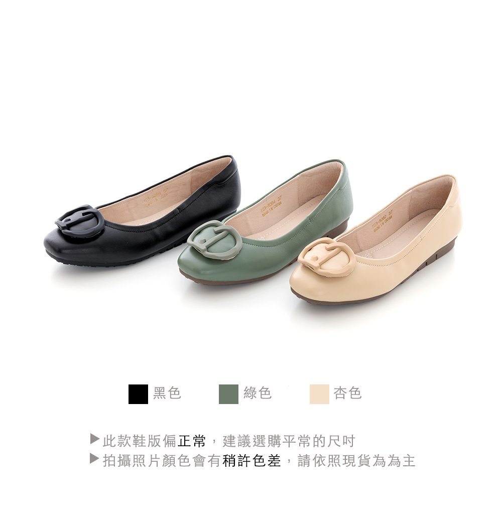 CUMAR 同面色字母飾釦平底鞋(綠色)評價推薦