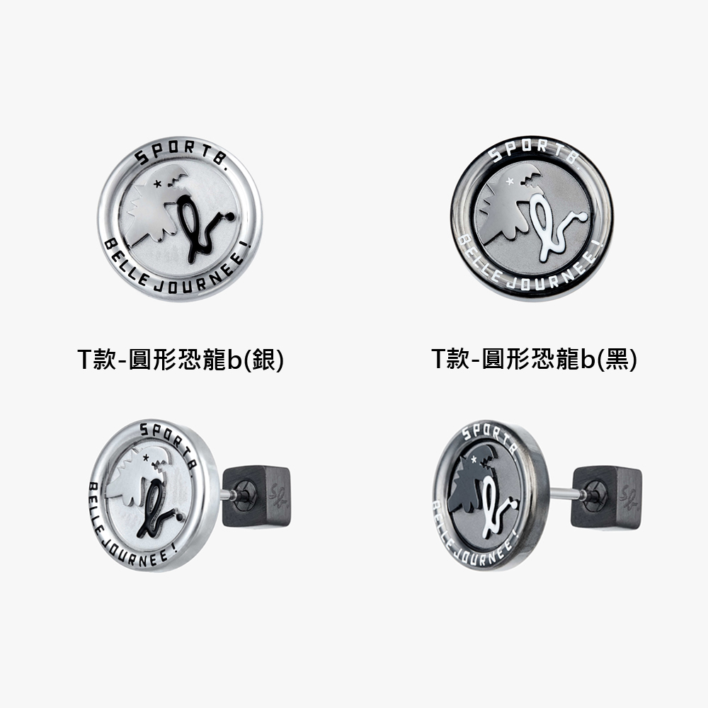 T款圓形恐龍b銀 T款圓形恐龍b黑 