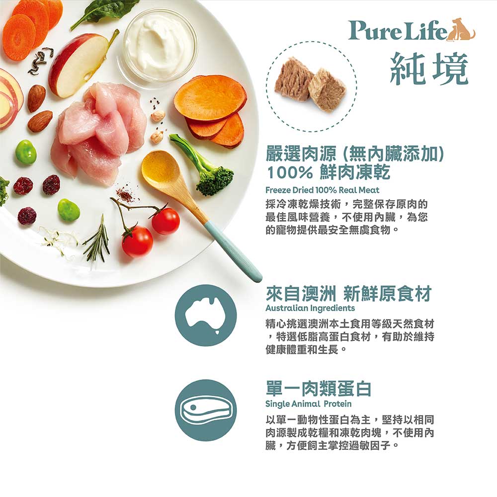 精心挑選澳洲本土食用等級天然食材