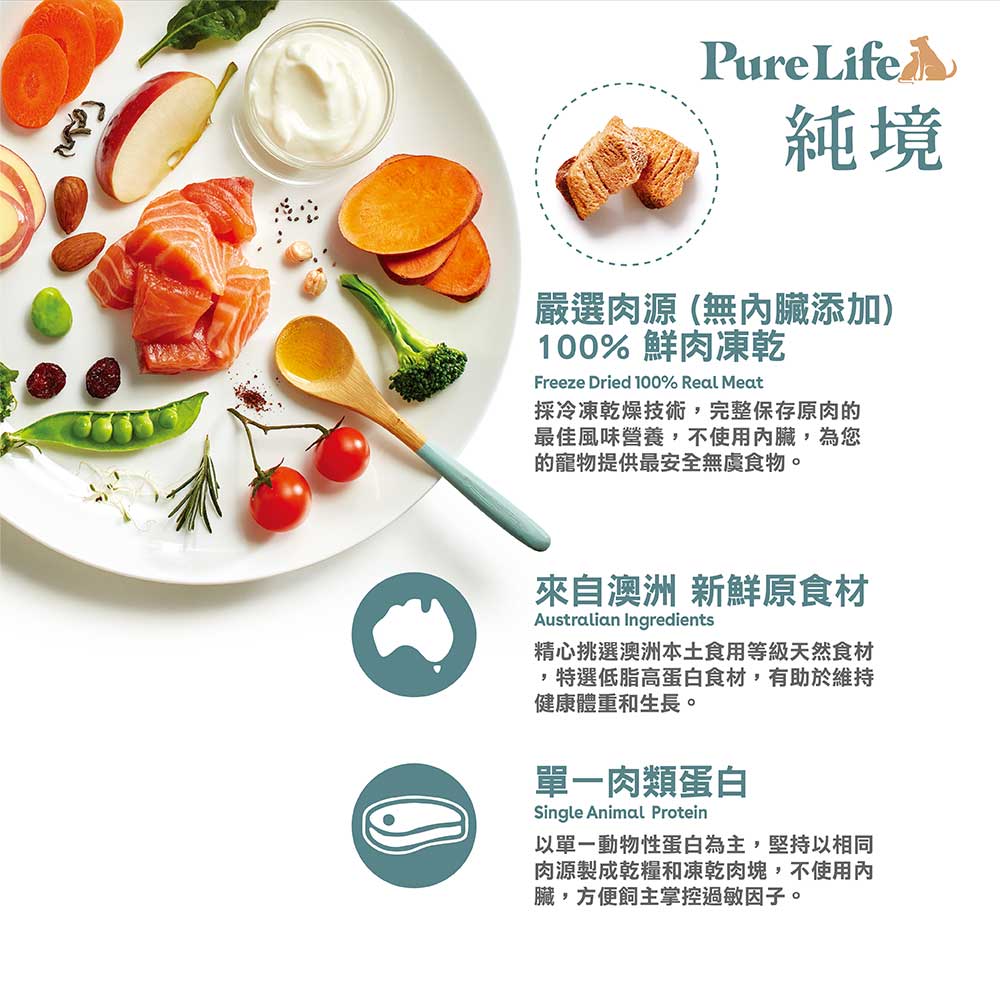 精心挑選澳洲本土食用等級天然食材