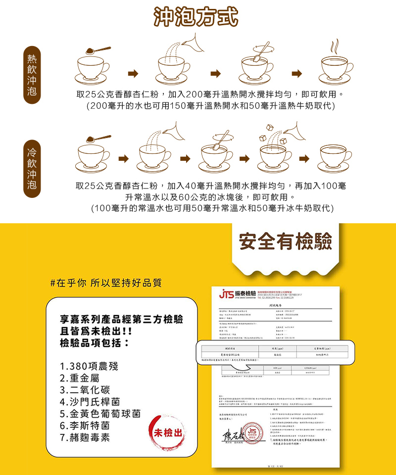 取25公克香醇杏仁粉,加入40毫升溫熱開水攪拌均勻,再加入100毫