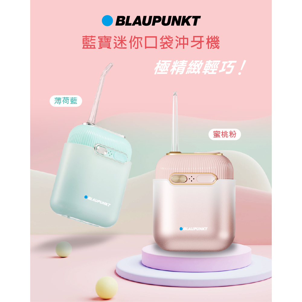 BLAUPUNKT藍寶 BPH-CY02-TW - 詳情1