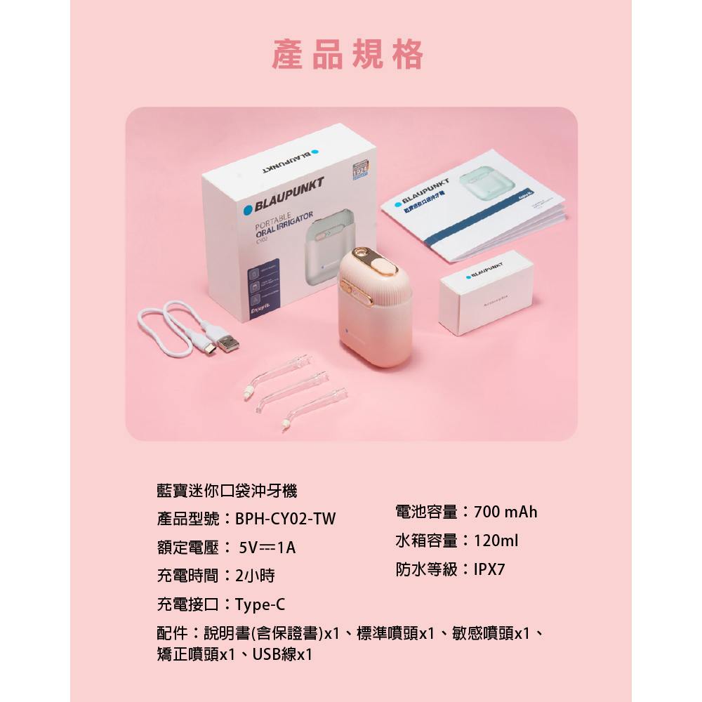 BLAUPUNKT藍寶 BPH-CY02-TW - 詳情4