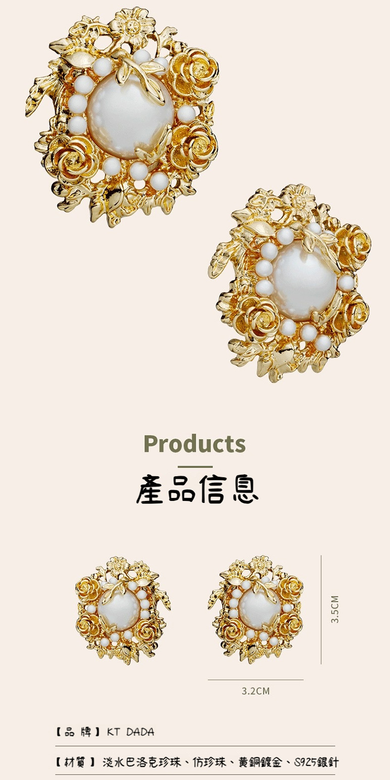 產品信息 品牌KT DADA 材質 淡水巴洛克珍珠、仿珍珠、黃銅鍍金、S925銀針 