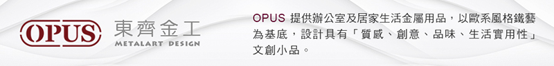 OPUS 東齊金工 不鏽鋼藝術系列 金屬鏡面花器(C形花瓶 