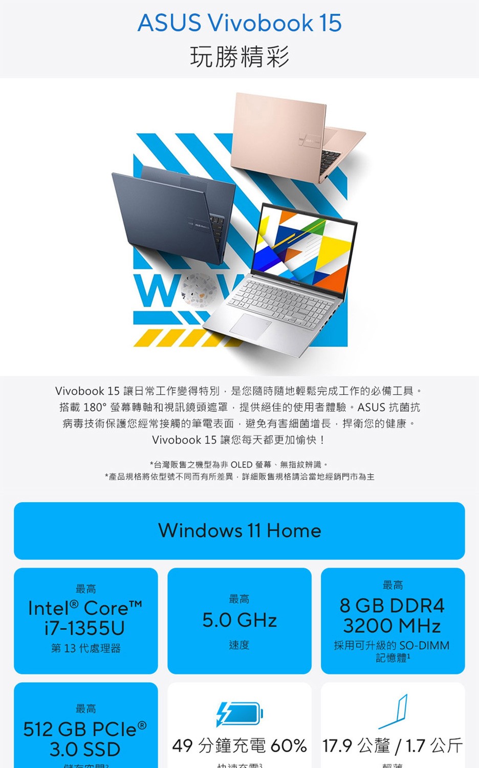 ASUS 華碩 特仕版 15.6吋輕薄筆電(VivoBook