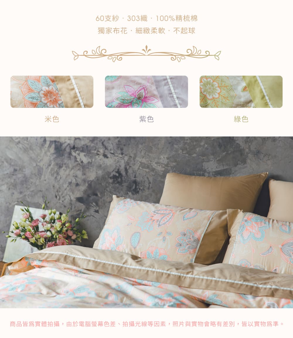 LITA 麗塔寢飾 60支精梳棉 被套床包組 花園-共3色(