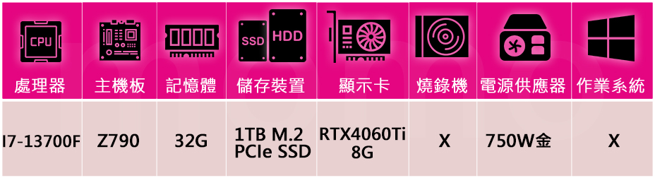 技嘉平台 i7十六核GeForce RTX 4060Ti{星