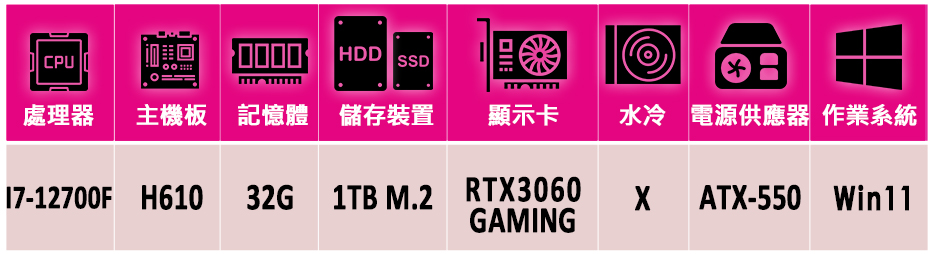 微星平台 i7十二核GeForce RTX 3060 Win